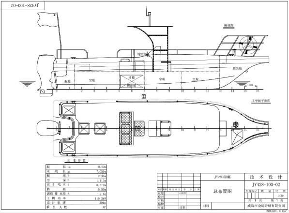 JY280甲板艇